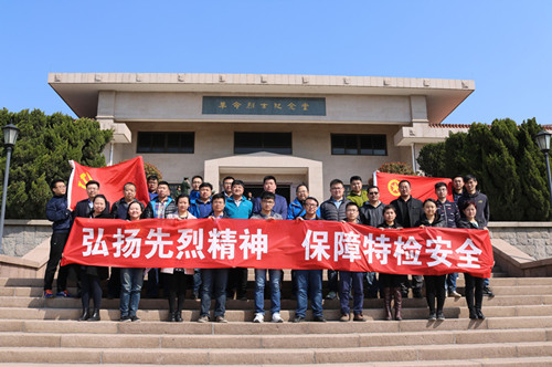 弘扬先烈精神 保障特检安全——青岛市特检院开展清明节前烈士陵园扫墓活动