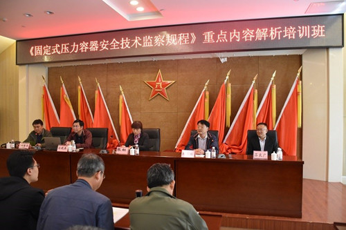 《固定式压力容器安全技术监察规程》标准宣贯会在青举办