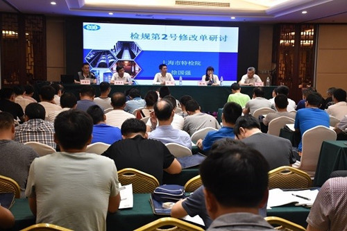 《电梯监督和定期检验规则》第2号修改单以及《电梯维保保养规则》标准宣贯班在青举办