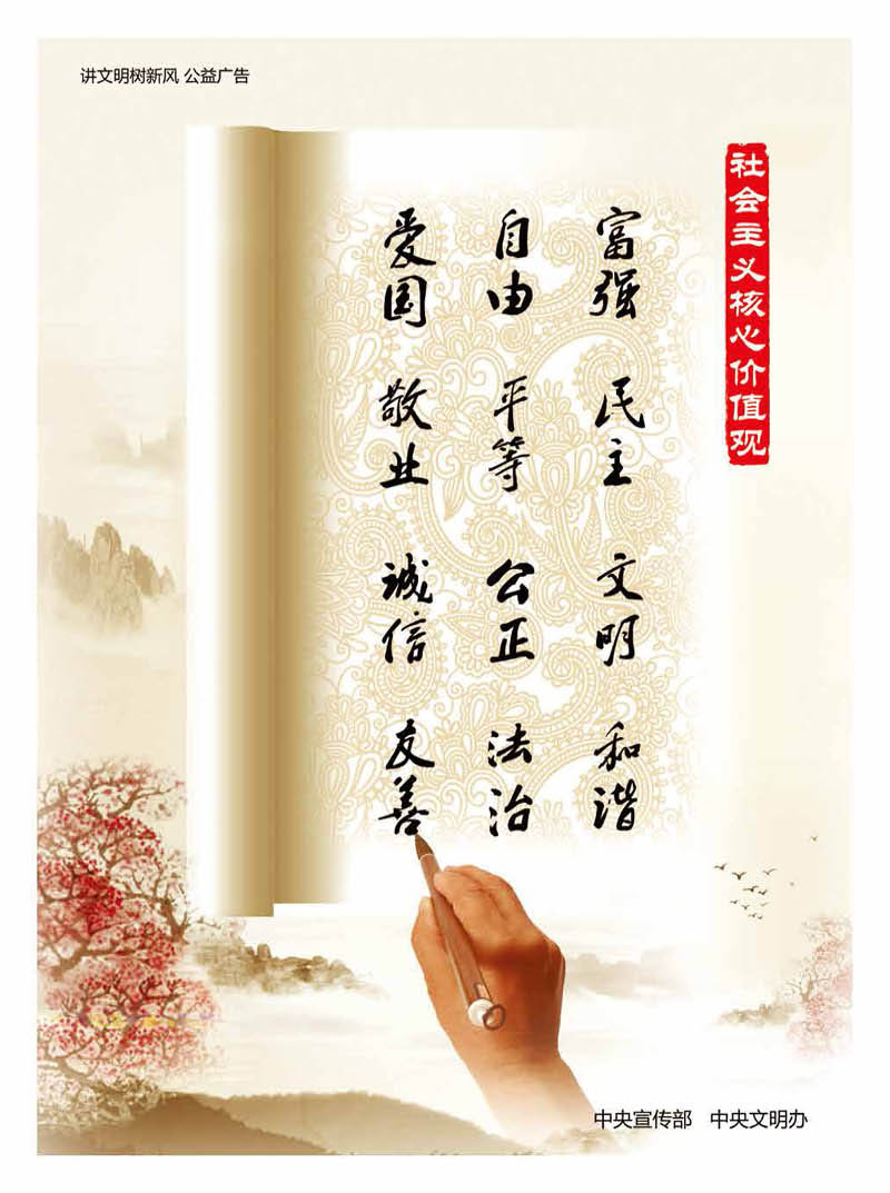 中国文明网(青岛站)文明月刊2018年第5期